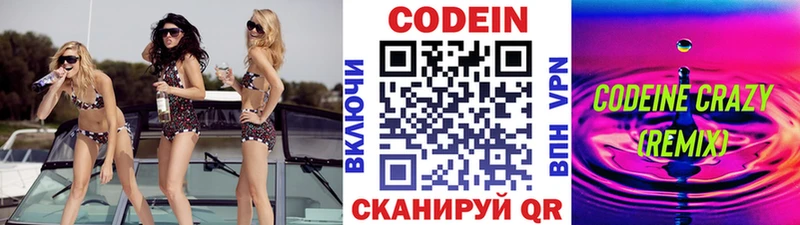 Кодеин напиток Lean (лин)  KRAKEN ССЫЛКА  Кондрово 