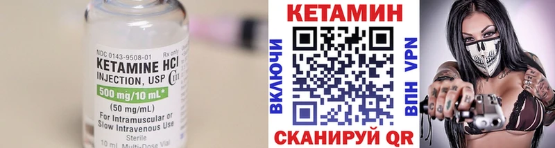 Кетамин VHQ  shop какой сайт  Кондрово 